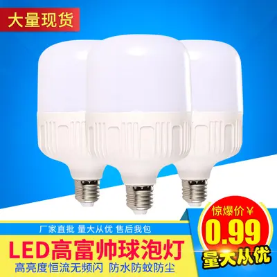 Fabrika çıkışlı satış LED ampuller LED plastik ampul E27/B22 enerji tasarruflu ampuller Gaofushuai ampul - 2