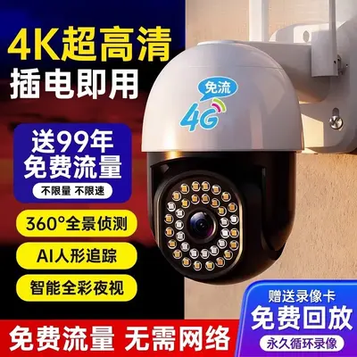 Home security camera 360 degree, internet free, night vision - 2