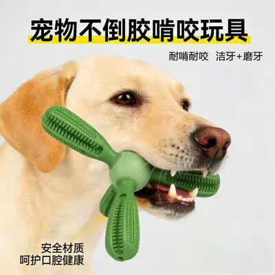 Dog Chew Stick Toy, Durable and Bite-Resistant Teeth Cleaning