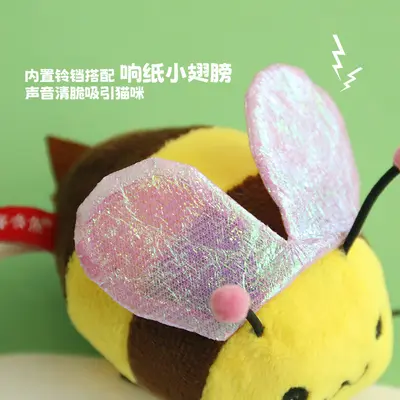 Catnip Plush Cat Toy, Fat Bee Design with Bell