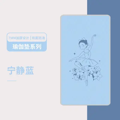Thick Non-Slip Children's Dance and Yoga Mat for Home Use - 10