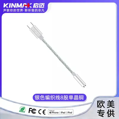 Type-C to 3.5mm Headphone Adapter with HiFi Decoder CX31993 - 13