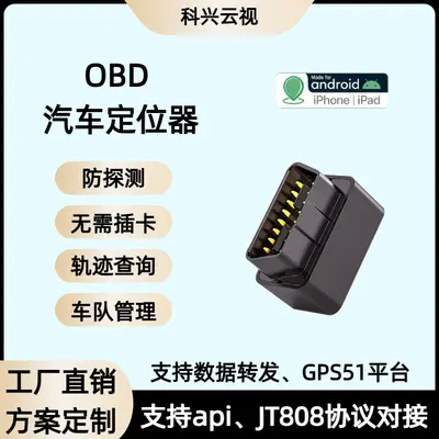 Factory Wholesale OBD Locator Cross-Border Fleet Management Financial Leasing Tracking API, JT808 Protocol Integration