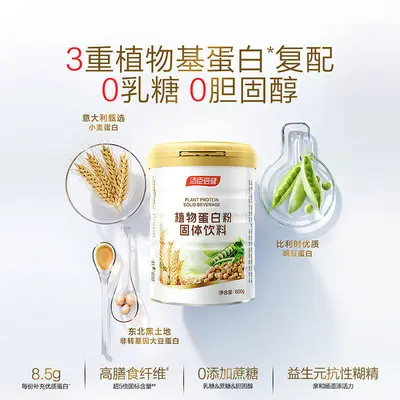 Tanshen Plant Protein Powder Soy and Pea Protein - 2