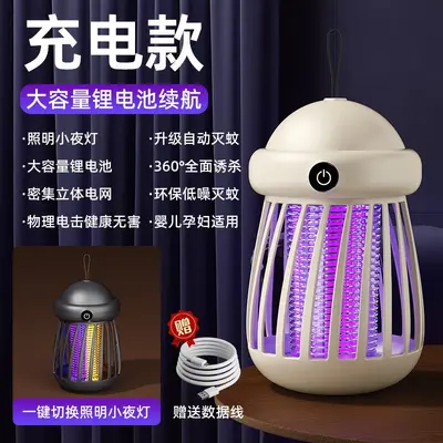 Cross-border bestselling mosquito killer lamp household electric shock outdoor camping rechargeable mosquito repellent suction mosquito trap - 9