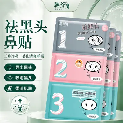 Han Ji Qu Blackhead Nose Strip Three-Step Set with Extraction Liquid - 5