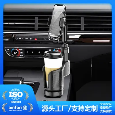 2-in-1 Car Water Cup Holder with Adjustable Drink Slot and Phone Navigation Bracket, Cross-Border Manufacturer Wholesale