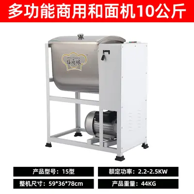 Yanxuan Gewerbliche Teigknetmaschine 5-25 kg große Kapazität verstärkte Edelstahl Teigknetmaschine vollautomatische Mehlmischmaschine - 9