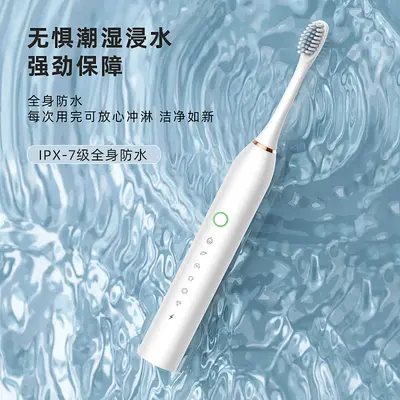 电动牙刷充电款批发家用出差便携牙刷套装跨境专供电动护牙龈牙刷 - 5