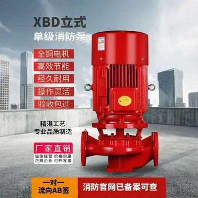 XBD消防泵室多级离心泵增压稳压成套设备/内外消火栓泵自动喷淋泵