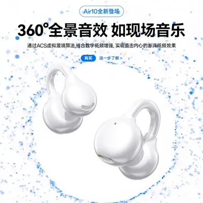 Bluetooth earbuds 2026 model, ear clip style, wireless sports, ultra-long battery life