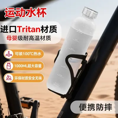 Xiaohongshu Same Style High-Quality Time Scale Cup Unisex Car Water Bottle Frosted Plastic Leak-Proof Tritan Drinking Cup - 4