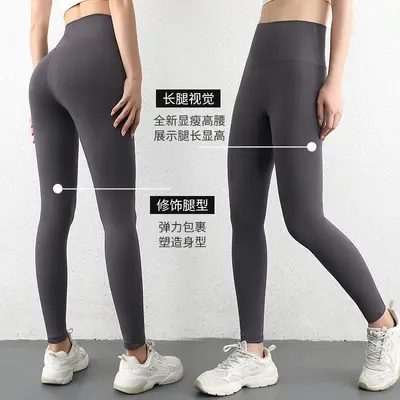 Fleece-lined yoga pants, thick warm, slim fit