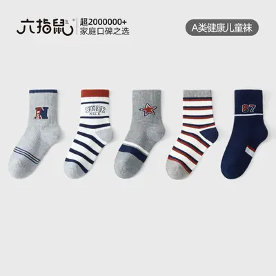 Boys' Thin Cotton Mid-Calf Socks, Breathable for Spring and Summer - 10