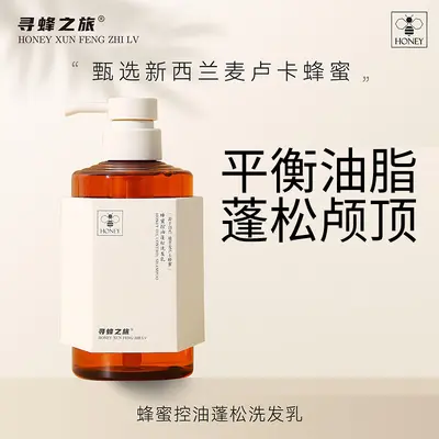 Xunfeng Honey Protein Moisturizing Shampoo Set, Anti-Dandruff, for Women - 8