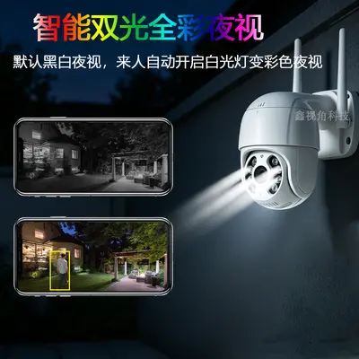 跨境家用无线wifi网络摄像头ptz360度旋转球机监控器icsee