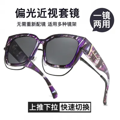 Polarisierte Myopie-Sonnenbrille mit breitem Rahmen für Herren, personalisierte Mode-Sonnenbrille, Anti-UV, Outdoor-Fahrt, Grenzüberschreitender neuer Stil