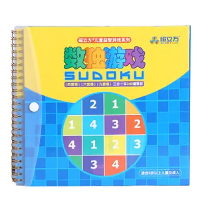 磁性儿童九宫格智力数独游戏棋盘数字入门小学生训练思维益智玩具