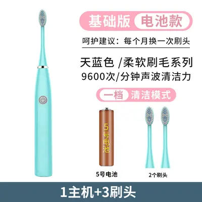 Rechargeable Ultrasonic Electric Toothbrush with Soft Bristles, for Adults and Children - 10