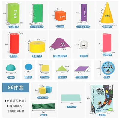 儿童几何形状颜色认知启蒙早教玩具多功能堆堆乐玩具智力玩具批发 - 13