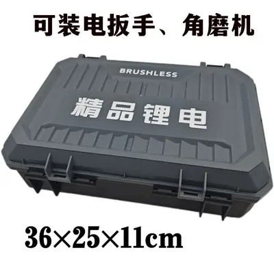 Premium Lithium Battery Tool Box for Electric Wrench - 7