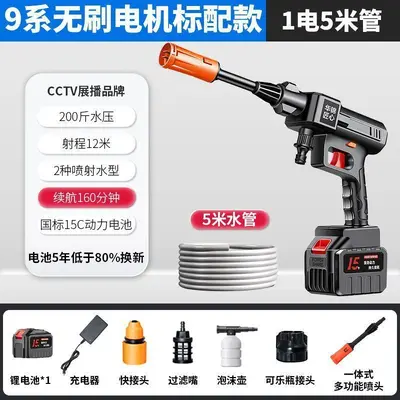 Cordless Brushless High Pressure Car Washer, Lithium Battery, Ultra High Pressure