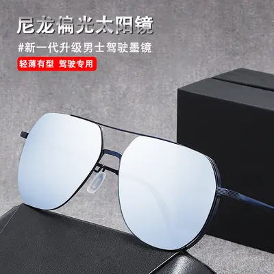 Men's Polarized Sunglasses, High-Definition Nylon Frame, UV Protection - 3