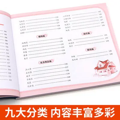 聪明宝贝折纸大全游戏力书专注力训练折纸手工儿童益智图书批发