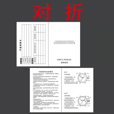 Quarzuhr-Bedienungsanleitung, farbig bedruckt, 100x100 mm gefaltet, ohne Kalender