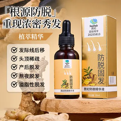 Qianfei Anti-Hair-Loss Serum with Ginseng and Ginger Hair Growth Liquid