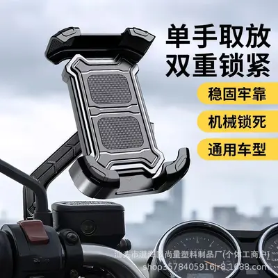 Handyhalterung für E-Scooter, stoßdämpfend, für Motorrad und Fahrrad