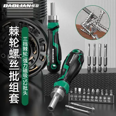 Ratchet screwdriver set, precision, multifunctional - 2