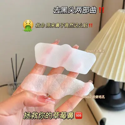 Deep Sea Mineral Blackhead Removal Nose Strips - 4