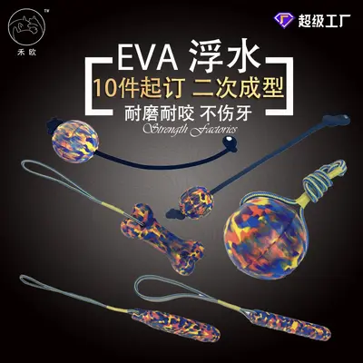 Dog Chew Toy Set with Bite-Resistant EVA Chew Ball and Stick, Mixed Colors - 2