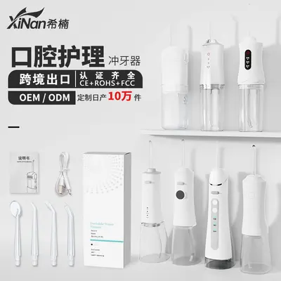 Electric Water Flosser, Portable, Large Capacity Oral Cleaner