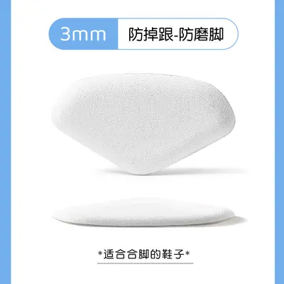 Heel Grip Liners for Men's Leather Shoes, Anti-Slip Heel Pads - 11