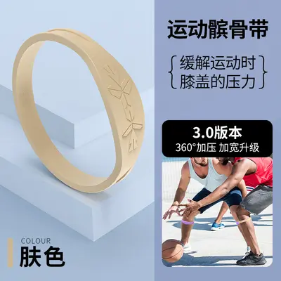 Thin Patella Strap, Elastic Basketball Knee Support - 10
