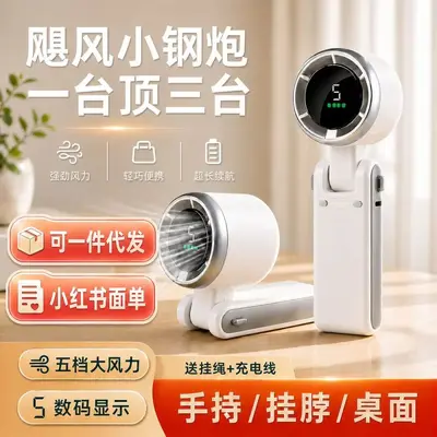 N607 Mini Handheld Fan, USB Rechargeable, Neck-Hanging, Foldable