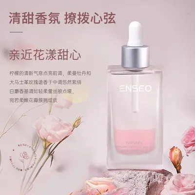 护发精油批发头发干枯毛躁柔顺保湿免洗ENSEO香氛赋活精华护发油