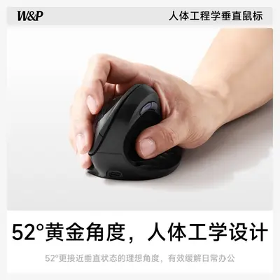 W&P无线蓝牙鼠标静音人体工学垂直办公适用MAC笔记本礼品定制团购