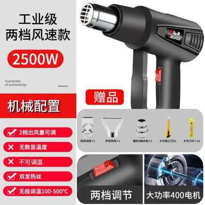 Temperature-Adjustable Digital Heat Gun for Car Film and Heat Shrink - 9