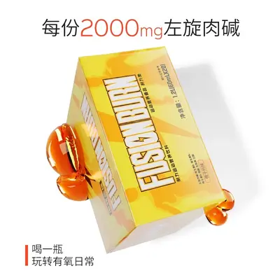 诺特兰德小黄瓶左旋肉碱运动液体健身便携装液体饮料运动氮泵正品