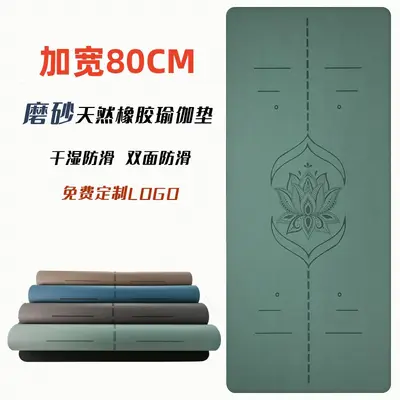Extra Wide 80 cm Matte Natural Rubber Yoga Mat, Non-Slip and Thickened - 2