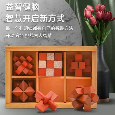 孔明鲁班锁全套智力解环套装拆卸木制小学生幼儿童九连环益智玩具