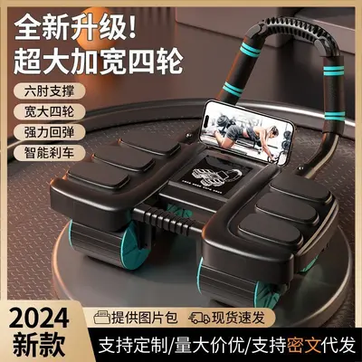 Water Drop Four-Wheel Ab Roller with Auto Rebound - 8