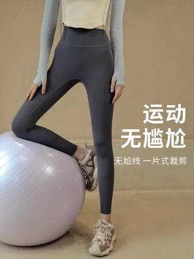 Professionelle Pilates-Trainingsleggings mit hohem Bund, Yoga-Hose, Laufhose, Sporthose, Fitnessbekleidung mit Po-Lifting-Effekt, schnelltrocknende Hose, Nacktgefühl