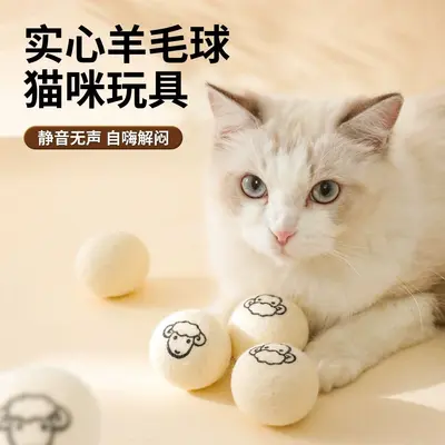 Kedi Oyuncağı Yün Top, Sessiz ve Dayanıklı, Baskılı - 3