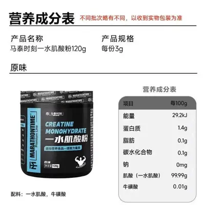 Mateike kreatinin monohydrat tozu %99.9 saflık 200g - 2