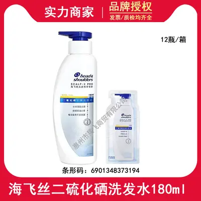 Head & Shoulders Selenium Disulfide Shampoo 180g, Anti-Dandruff - 8