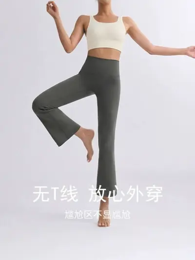 显瘦微喇瑜伽喇叭裤女高腰无痕无尴尬线高弹透气健身运动休闲长裤